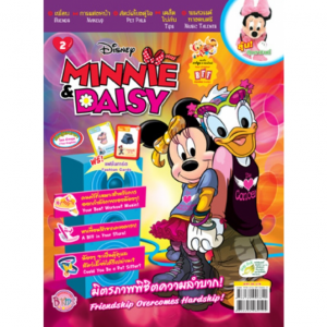 นิตยสาร MINNIE & DAISY ฉบับที่ 2